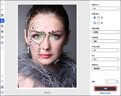 図:Canon PRINTの画面
